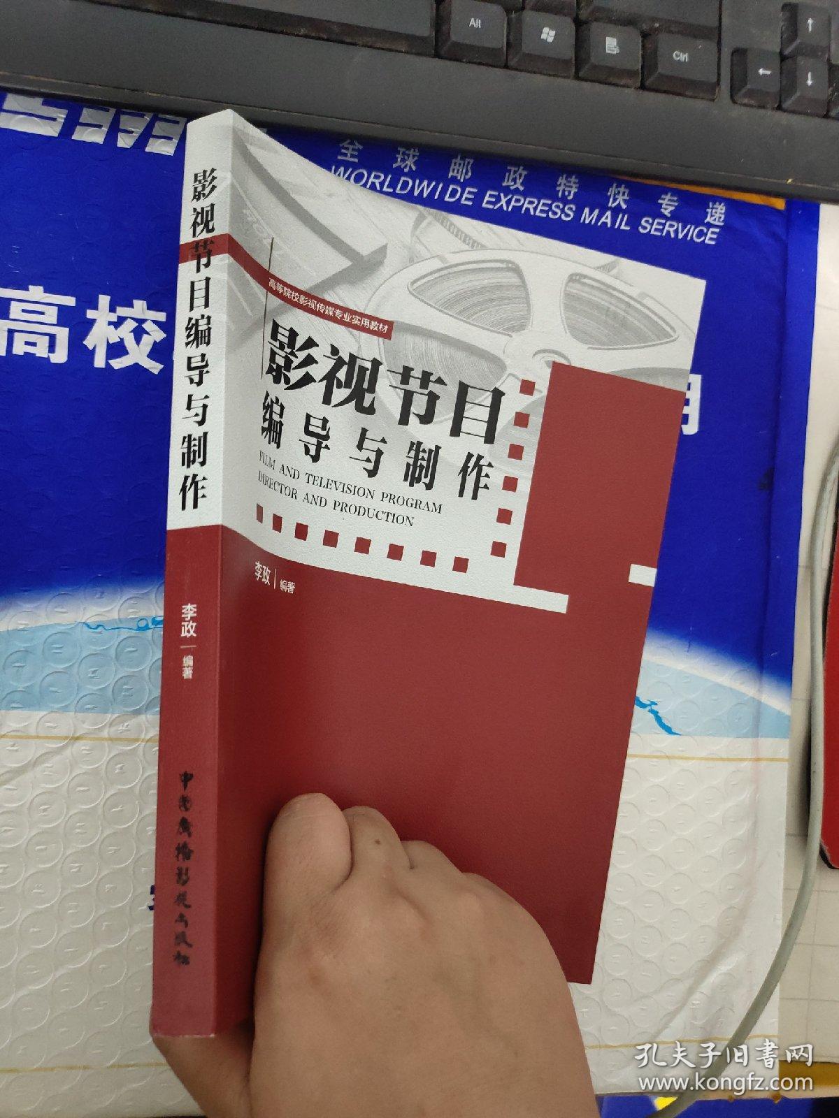 影视节目编导与制作 vs 影视节目制作 一个字的差别，两种职业路径